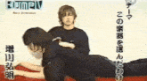 a man is laying on another man 's back with bumpv written on the bottom right