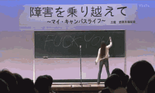 Chalk Board GIF - Fuck You Fuck Off Middle Finger GIFs