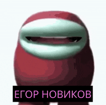 Novikov Egor GIF - Novikov Egor Meme GIFs