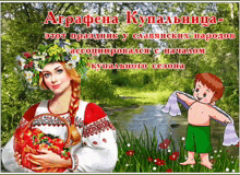 a cartoon of a woman holding a basket and a boy standing next to a stream