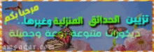 a picture of butterflies and flowers with arabic text on it