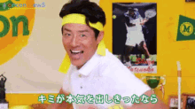 松岡修造が君ならできる！と気合を入れてくれる GIF - Ja Do Your Best Cc Lemon Shuzo Matsuoka GIFs