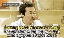 Kbs2(Talking About Charlotte'S Web)The Girl Fern Went Out On A Datewith A Guy Ona Ferris Wheel.Gif GIF - Kbs2(Talking About Charlotte'S Web)The Girl Fern Went Out On A Datewith A Guy Ona Ferris Wheel Face Person GIFs