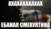 a man is sitting on a couch with a foreign language caption above him