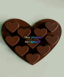 καλημερα Hearts GIF - καλημερα Hearts Chocolate GIFs