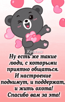 a black teddy bear holding a pink heart with the name kristi on it