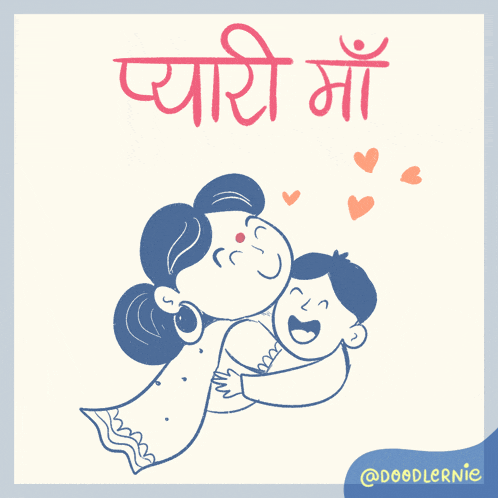 a cartoon drawing of a woman holding a child with the words 