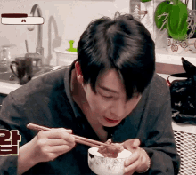Donghae Cute Donghae GIF - Donghae Cute Donghae Eating GIFs