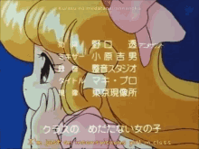 1980s Anime GIF - 1980s Anime Blonde GIFs