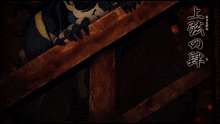 Demon Slayer Hantengu GIF - Demon Slayer Hantengu Uppermoons GIFs