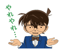 detective conan what what do you mean i dont know shrug