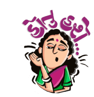 Gujarati Gujju Sticker - Gujarati Gujju Hardi Shukla Stickers