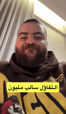 a man with a beard is wearing a sweatshirt that says ' aa ' on it