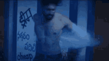 a shirtless man in front of a sign that says cheap
