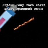 Pony Pony Town GIF - Pony Pony Town Ponytown GIFs