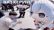 a man kneeling down in front of a mascot with the words " bytxering babec " written on it