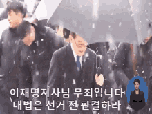 Lee Jaemyeong Korea GIF - Lee Jaemyeong Korea Snow GIFs