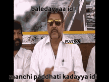 Anam Vivekananda Reddy Talking GIF - Anam Vivekananda Reddy Talking Wait GIFs
