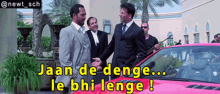 Welcome Jaan De Denge GIF - Welcome Jaan De Denge Le Bhi Lenge GIFs