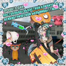 a picture of an owl and an elephant with the words picmix on it