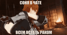 a cartoon character is standing in front of a fireplace with a caption in a foreign language that says " coha b cate "