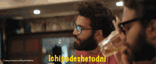 Ichipadeddam Ichipadesude GIF - Ichipadeddam Ichipadesude Telugu GIFs