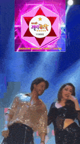 a man and a woman are dancing in front of a sign that says marathi birthday party