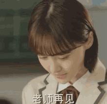 郑爽 老师 再见 鞠躬 GIF - Zheng Shuang Teacher Bye GIFs