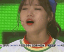 최유정 행복한눈물 기쁨 눈물 웃음 감격 흑흑 아이오아이 GIF - Choi Yoojung Happy Tears Tears GIFs
