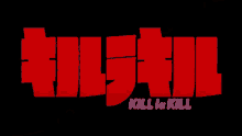 Kill La Kill Anime GIF - Kill La Kill Anime Sakuga GIFs