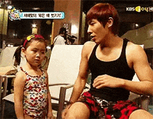 a man and a little girl are sitting next to each other in a chair .