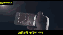 Rubel Hossain Direct Bhainga Dibo GIF - Rubel Hossain Rubel Direct Bhainga Dibo GIFs
