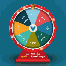 Luck Wheel Spin GIF