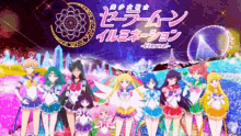 Eternal Crystal GIF - Eternal Crystal Sailor Moon GIFs