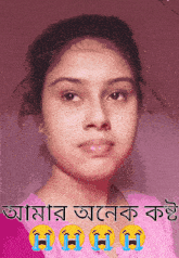 a woman in a pink shirt is crying and has a smiley face with tears on it