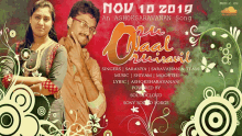 November10 Oru Naal GIF - November10 Oru Naal Oru Iravil GIFs
