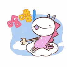 a cartoon drawing of a dragon sitting on a cloud holding an arrow
