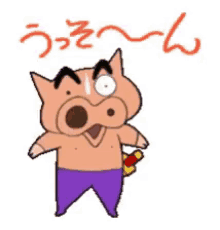 Pig Saemon GIF - Pig Saemon Really GIFs