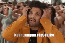 Nannu Aagam Chesindiro Ala Vaikunthapurramuloo GIF - Nannu Aagam Chesindiro Ala Vaikunthapurramuloo Allu Arjun GIFs