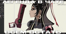 a computer screen shows a woman holding a gun and the words " legenda b chate " in white letters