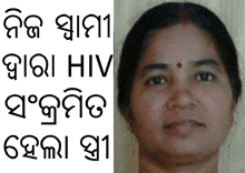 Hiv Aids Patient In Odisha Odisha Aids Control Society Hiv GIF