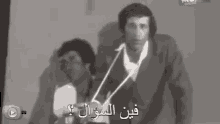 Said Saleh Question GIF