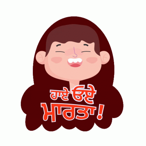 Hai Oye Marta Punjabi GIF - Hai Oye Marta Punjabi Latest - Discover & Share  GIFs