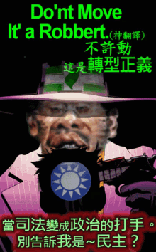 a poster that says do n't move it 's a robber in green