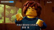 a lego man with chinese writing on his face is being shown on bestv