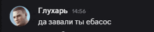 a black background with a picture of a man in a circle and the time of 14:56