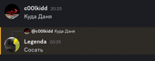 a screenshot of a chat with coolkidd and legenda