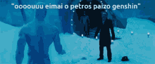 Petros GIF - Petros GIFs