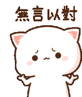 Mochi Cat Sticker - Mochi Cat Worried Stickers