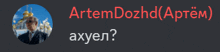 a picture of a man in a suit with the name artem dozhd on it